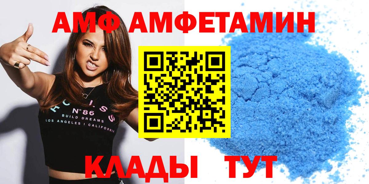 АМФ Розовый Белогорск