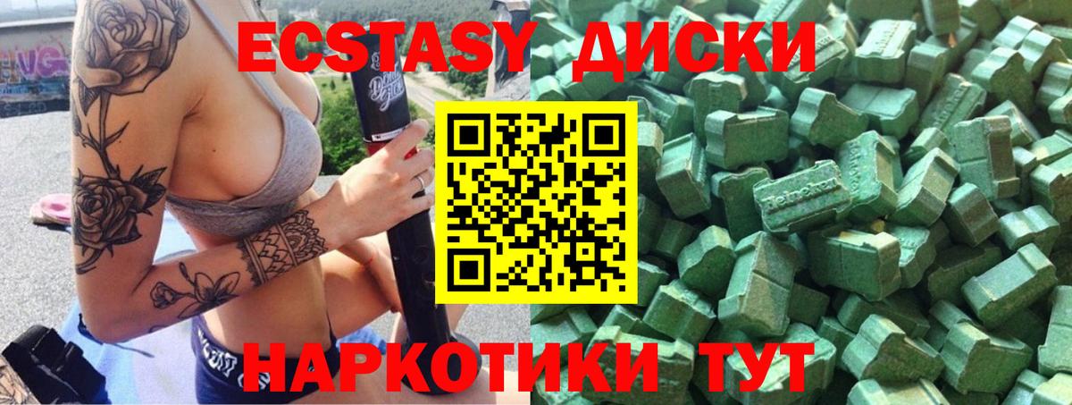 Экстази Cube Белогорск