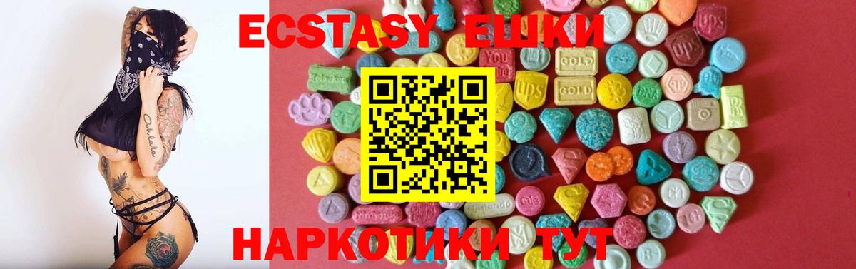 Ecstasy Дубай  Вход с VPN  Экстази  дарк нет какой сайт  Белогорск 