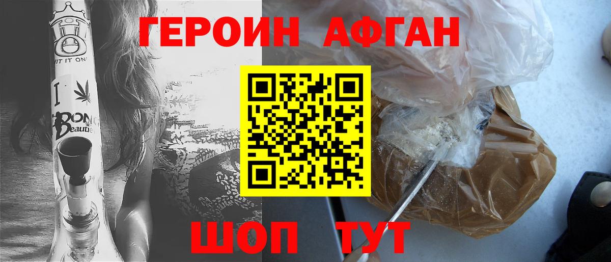 Героин гречка  ГЕРОИН  Белогорск  Вход с VPN 