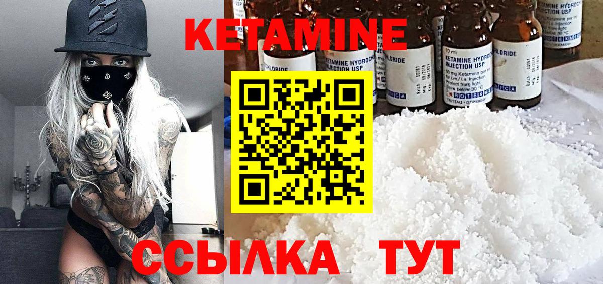Кетамин ketamine Белогорск