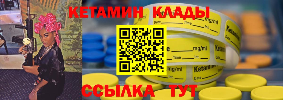 Белогорск  КЕТАМИН VHQ  Вход с VPN 