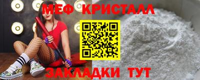 меф Беслан