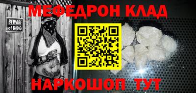 меф Беслан