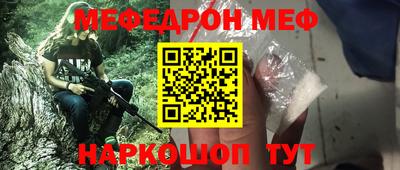 меф Беслан