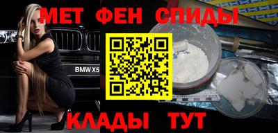 меф Беслан