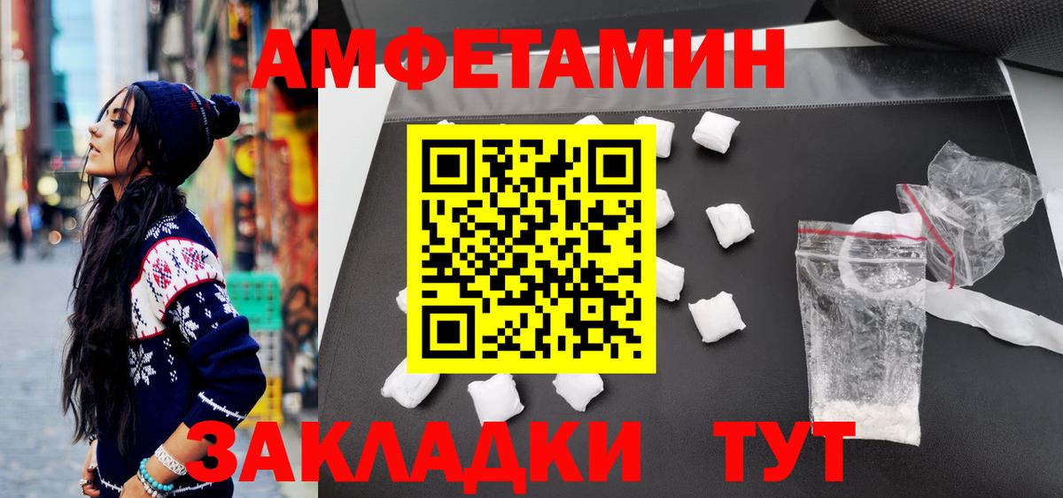 МЕТАМФЕТАМИН мет Белогорск