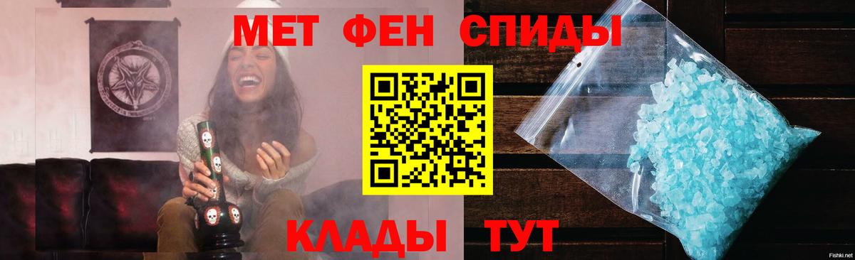 Белогорск  МЕТАМФЕТАМИН витя  Вход с VPN 