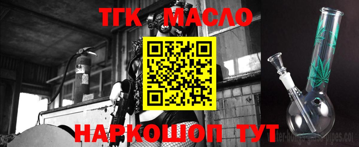 Белогорск  ТГК гашишное масло  Дистиллят ТГК Wax  Вход с VPN 