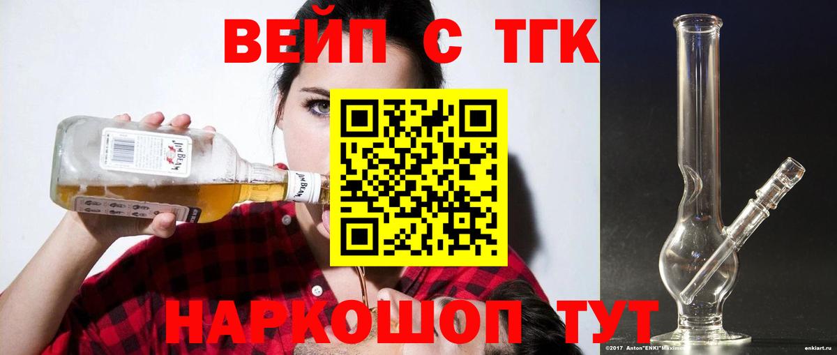 ТГК Wax Белогорск