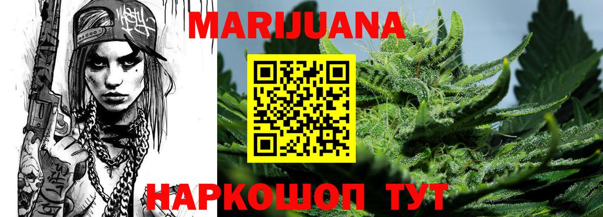 МАРИХУАНА ГИДРОПОН  Шишки марихуана сатива  Марихуана сатива  Белогорск  Вход с VPN 